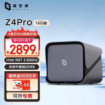 ռZ4Pro nas洢˼ͥҵ˽ƹ 4λйӲ̺зݱ Z4Pro 16G棨׼棩 0TB Ӳ