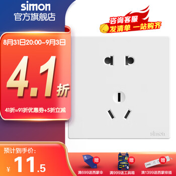 simon 西蒙电气 西蒙（SIMON） 开关插座面板 M3系列雅白色 86型家用墙壁暗装电源一键购 五孔插座家具家装类商品-全利兔-实时优惠快报