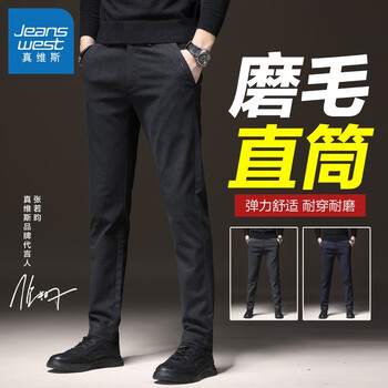 JEANSWEST 真维斯 秋冬款弹力修身磨毛休闲裤 75黑色服饰鞋包类商品-全利兔-实时优惠快报