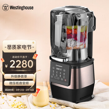 西屋（Westinghouse）破壁机家用加热全自动多功能辅食料理机豆浆机WFB-E15 玫瑰金