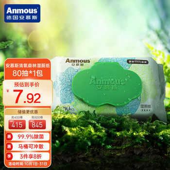 Anmous 安慕斯 清氧森林湿厕纸80抽x1包装洁厕湿纸巾私处清洁厕纸湿巾可冲马桶日用百货类商品-全利兔-实时优惠快报