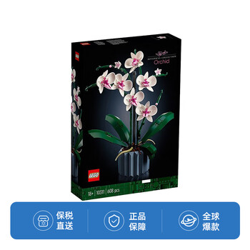 京东百亿补贴：LEGO 乐高 Botanical Collection植物收藏系列 10311 兰花母婴玩具类商品-全利兔-实时优惠快报