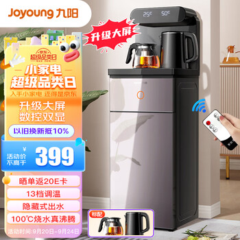 Joyoung 九阳 JYW-JCM50 立式温热茶吧机家电类商品-全利兔-实时优惠快报