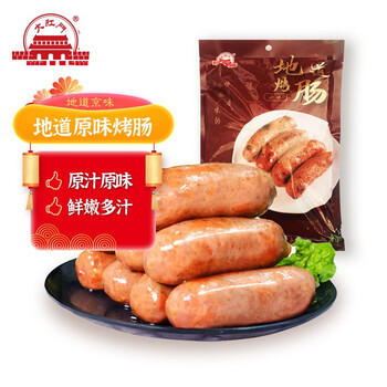 大红门 国企品质地道烤肠原味 500g/袋食品类商品-全利兔-实时优惠快报