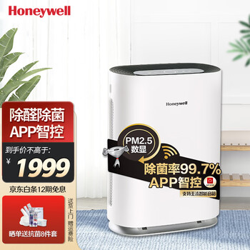霍尼韦尔（Honeywell）空气净化器 除甲醛除菌除霾除过敏原 家用办公 KJ310F-P21W
