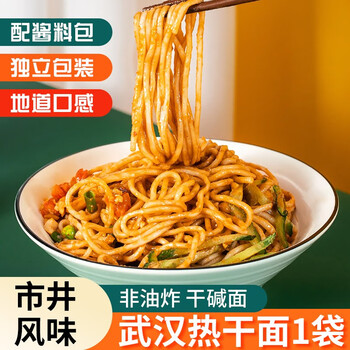 京喜APP: 荆八宝 武汉热干面 153g*1袋食品类商品-全利兔-实时优惠快报