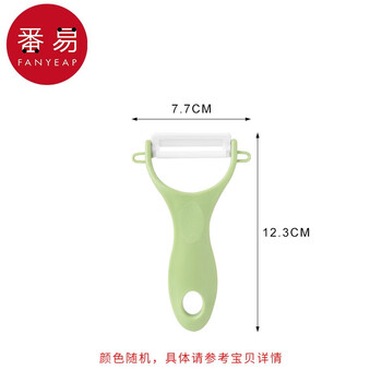 限移动端：番易刮皮刀瓜果削皮刀多功能果蔬家用厨房土豆苹甘蔗去皮刨皮神器 Y型常规款1个日用百货类商品-全利兔-实时优惠快报