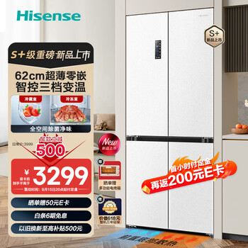 20点开始：Hisense 海信 BCD-470WMK1DPU 对开门冰箱 470升家电类商品-全利兔-实时优惠快报
