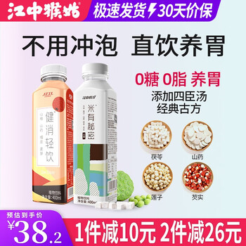 江中 猴姑越光米稀植物奶饮品 3瓶越光米稀+3瓶健消轻饮食品类商品-全利兔-实时优惠快报