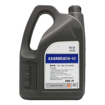 一汽大众（Volkswagen）原厂机油 全合成高端机油 汽车保养发动机润滑剂 0W-40 4L装