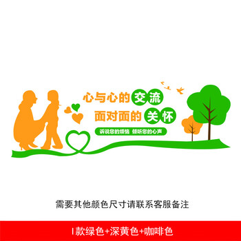 心理咨询室墙贴装饰文化背景墙墙贴心理健康咨询室标语布置贴纸i款