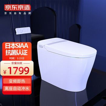 京东京造 智能马桶一体机  离座/遥控/停电冲水 多档加热调温清洗 除臭抗菌 落座感应  全自动马桶智能坐便器马桶盖 虹吸式 优享版 305坑距