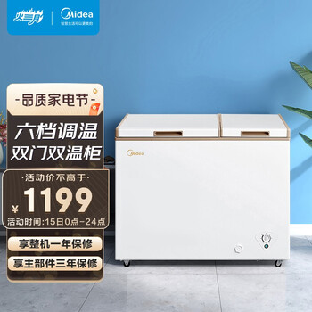 美的(Midea)200升 双温双箱冷柜 家用商用冰柜 一级能效 冷冻冷藏卧式冰箱 BCD-200DKM(E)