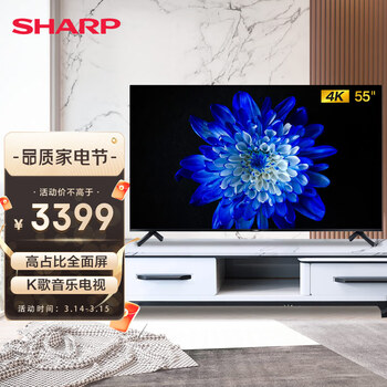 夏普（SHARP）4T-M55Q5CA 55英寸 全面屏 4K超高清 杜比音效 HDR10智能网络平板液晶电视 2G+16G 二级能效
