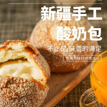 有券的上：金胜客 爆浆酸奶包 10包食品类商品-全利兔-实时优惠快报