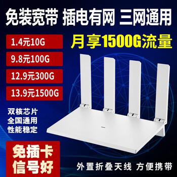无线路由器全利兔-实时优惠快报
