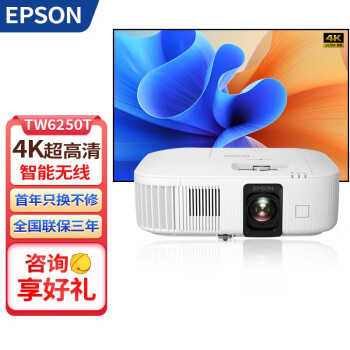 EPSON ͶӰǼ4KרҵӰҼͥӰԺHDRͶӰͷλ ɲͶ CH-TW6250T4K ϵͳ +150ھ⻭Ļ+װ