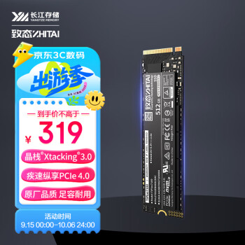 致态（ZhiTai）长江存储 512GB SSD固态硬盘 NVMe M.2接口 TiPlus7100系列 (PCIe 4.0 产品)