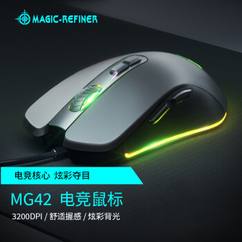 魔炼者（MAGIC-REFINER）MG42有 线鼠标 游戏鼠标 黑色 吃鸡鼠标 电竞鼠标 绝地求生 黑色