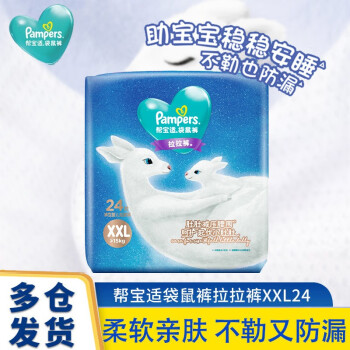 ﱦʣPampers Ӥѧʪ ҹ˯ շ© ӼӴXXL 24Ƭ