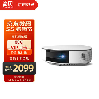 当贝 D1 投影仪家用投影机（1080P高清解码 750ANSI流明 16G存储 自动对焦 梯形校正 HIFI级音响 网课投影）