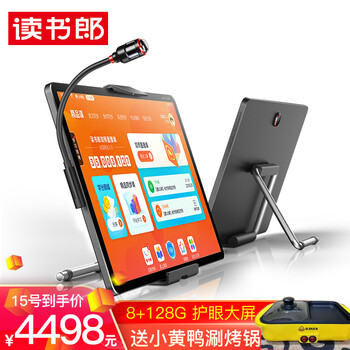 读书郎 学生平板C18Max(RBC216011) 家教机 护眼平板电脑 小学初高中同步英语点读机学习机 12.5英寸8G+128G