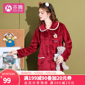FENTENG 芬腾 睡女士家居服套装 J98141159 深红 M79.9元（需用券）(补贴后78.29元)