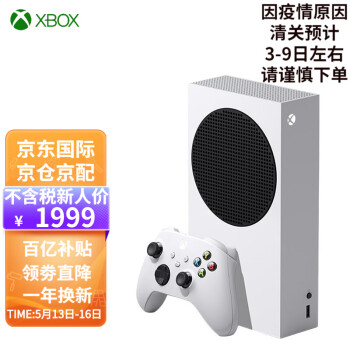 微软（Microsoft）Xbox Series X/S次时代4K游戏机 日版 Series S 白色 主机