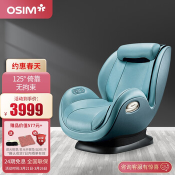 傲胜OSIM 按摩沙发椅 家用全身多功能自动按摩椅 小户型 迷你天王 OS-862 蓝色