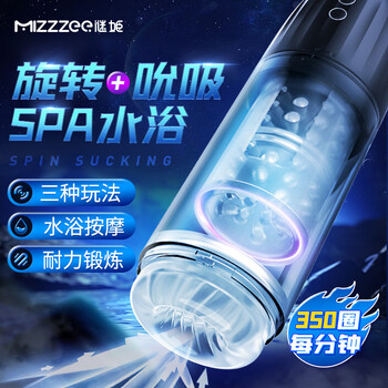 MizzZee 谜姬 探索者水浴飞机杯 水浴升级款医疗保健类商品-全利兔-实时优惠快报