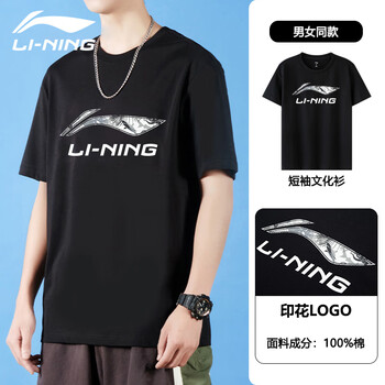 LI-NING 李宁 短袖t恤男夏款潮流印花情侣款半袖圆领宽松休闲透气纯棉运动体恤运动户外类商品-全利兔-实时优惠快报