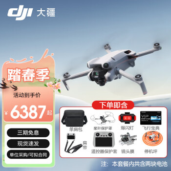  DJI Mini 4 Pro ȫ㺽Ļ ż˻ רҵ ܸȫ DJI Mini 4 Pro ң˫ һĻ ײ128G++ͷ+