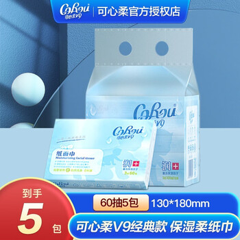 限移动端：CoRou 可心柔 V9保湿柔纸巾 60抽5包日用百货类商品-全利兔-实时优惠快报