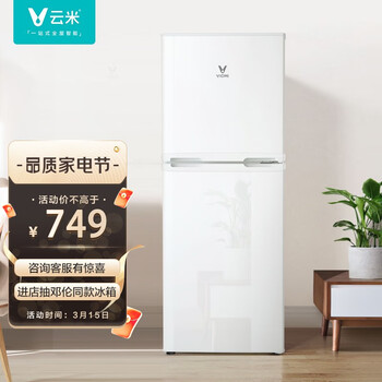 云米 （VIOMI）130L冷藏冷冻宿舍专用 节能冰箱 家用小型迷你双门小冰箱不占地BCD-130MDL02A