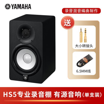 YAMAHA/ HS5 HS7 HS8  MSP3 MSP5¼ֱԴ HS5(һ֧װ)