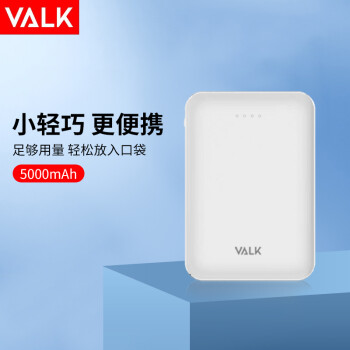 VALK 移动电源超薄小巧迷你便携5000毫安时大容量充电宝双USB输出苹果华为小米通用 白色