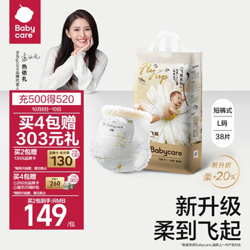 babycare 拉拉裤飞享花苞裤bbc婴儿尿不湿超薄透气XL34片（12-17kg）母婴玩具类商品-全利兔-实时优惠快报