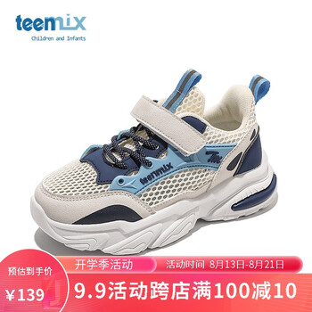 TEENMIX 天美意 儿童运动老爹鞋全利兔-实时优惠快报