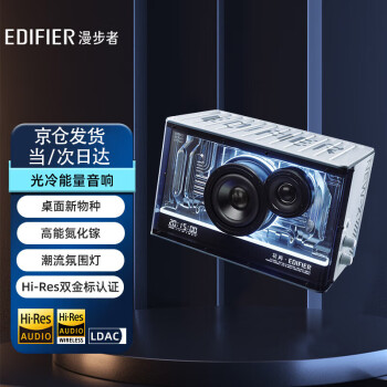 漫步者（EDIFIER）花再NEW-X光冷能量音响蓝牙音响电脑音箱台式桌面家用音响电竞游戏音箱氮化镓快速充电 生日礼物 极光白 氮化镓高能快充 潮流氛围灯