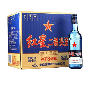 【北京产】红星蓝瓶二锅头白酒 绵柔8纯粮 43度清香型 500ml*12瓶整箱