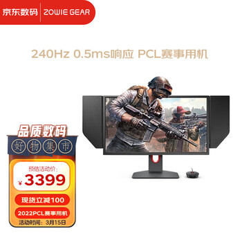 ZOWIE GEAR卓威奇亚 24.5英寸 电竞显示器 240hz/0.5ms 永劫无间/CSGO/吃鸡游戏显示屏 电脑显示器 XL2540KE