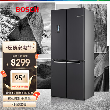 博世（BOSCH ）灰阶系列 450L十字对开门 混冷无霜 零度维他保鲜冰箱  KMF46A91TI 