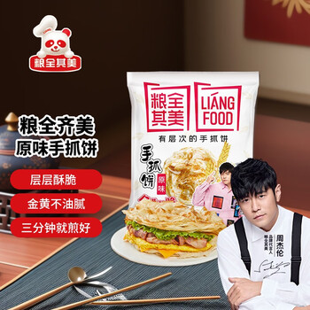 粮全其美 牛肉煎包 微波即食早餐包子 速食早点 品牌直发 手抓饼 原味80g*24食品类商品-全利兔-实时优惠快报