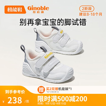 Ginoble 基诺浦 学步鞋 8-18个月宝宝机能鞋2023秋季 春秋款软底婴儿鞋 GB2108 白色/银色 125码_鞋内长约13.5厘米母婴玩具类商品-全利兔-实时优惠快报