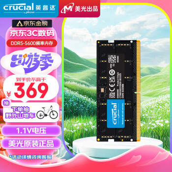 CrucialӢ 16GB DDR5 5600Ƶ ʼǱڴ ԭ AI