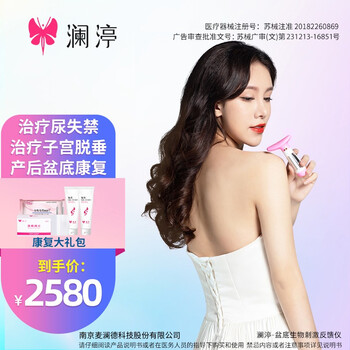 澜渟（WRIGHTIN）盆底肌康复治疗仪漏尿产后修复仪家用阴道哑铃凯格尔盆底肌训练器MLDH3S 官方标配