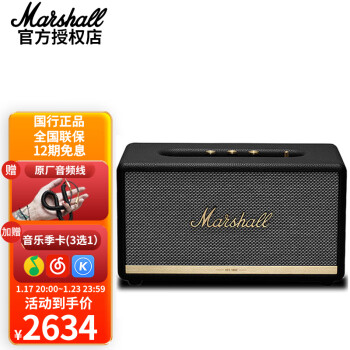 ЪMarshall STANMORE II BLUETOOTH2ص ɫ 