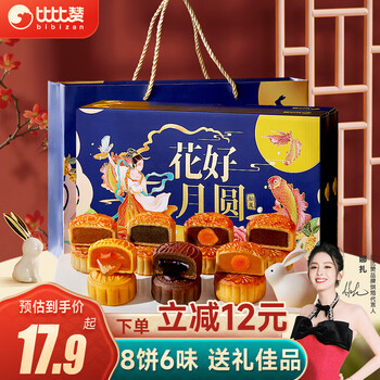PLUS会员: 比比赞 花好月圆月饼礼盒 8枚 400g *3件食品类商品-全利兔-实时优惠快报