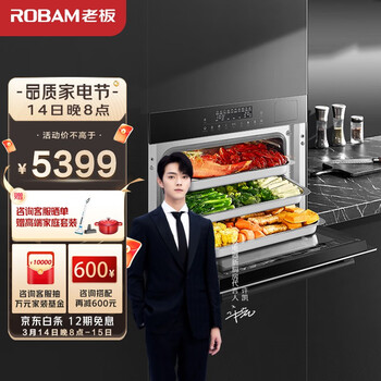 老板（Robam）蒸烤箱一体机嵌入式 真空镀钛内胆蒸箱烤箱空气炸锅三合一43L容量自清洁 CQ976D【明星同款】