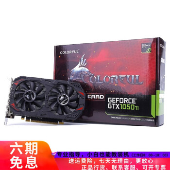 七彩虹1050ti显卡,七彩虹550ti显卡 七彩虹(colorful) 灵动鲨gtx1050ti 4g显存 gddr5 pci-e家用游戏显卡